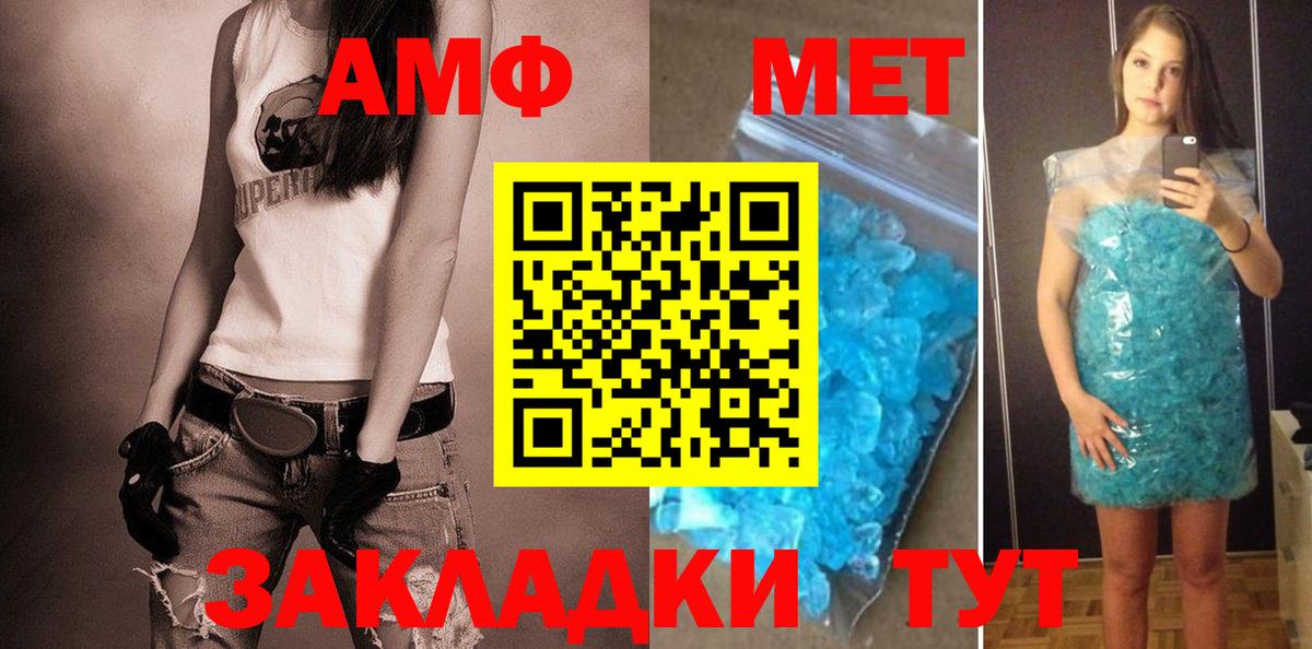 АМФЕТАМИН 97%  Amphetamine  Городец 
