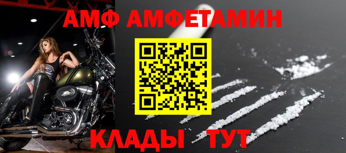 Амфетамин Premium Городец