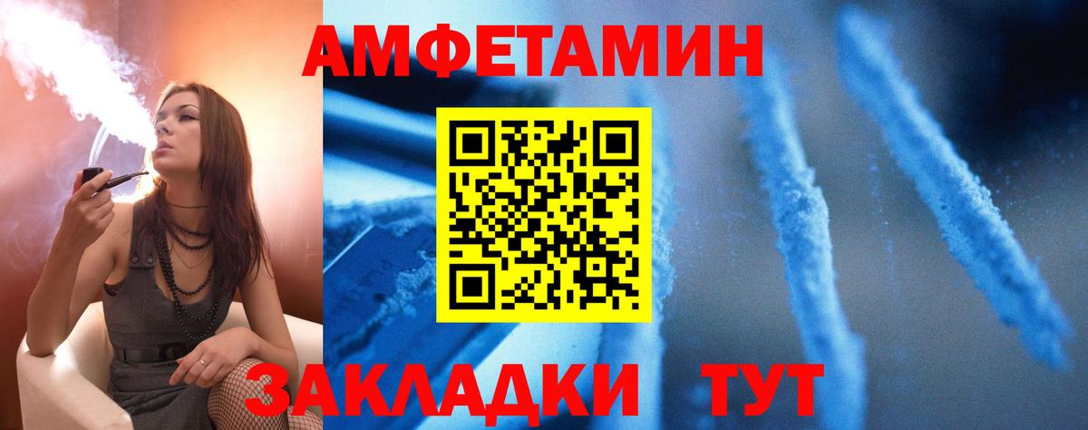 АМФ 98% Городец