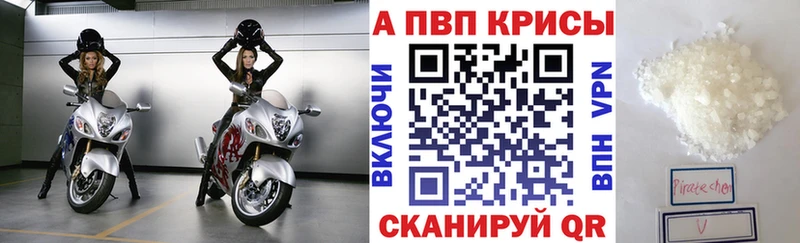 купить наркотик Городец Альфа ПВП кристаллы
