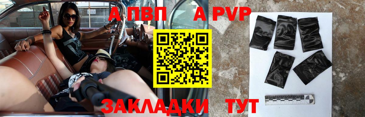 A PVP  Городец  A-PVP СК  A-PVP Crystall 
