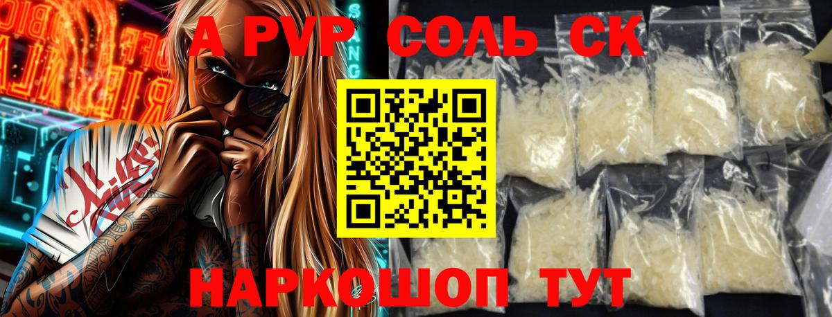 Alpha PVP СК Городец