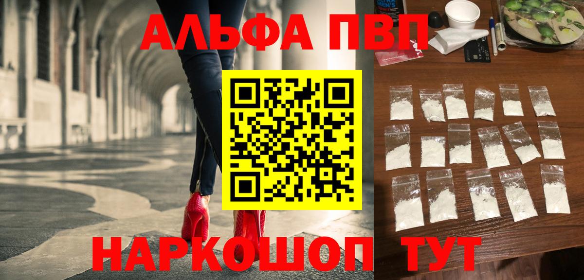 Альфа ПВП СК  А ПВП VHQ  APVP СК  Городец  APVP  Вход с VPN 