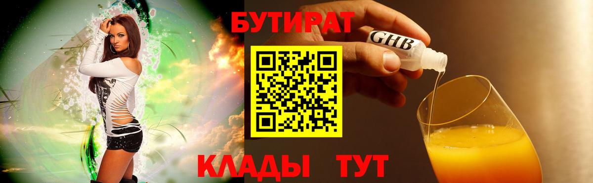 Городец  Бутират BDO  Вход с VPN 