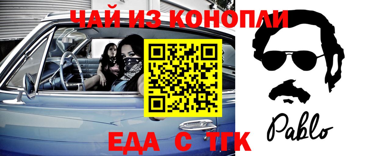 Печенье с ТГК конопля  Городец 