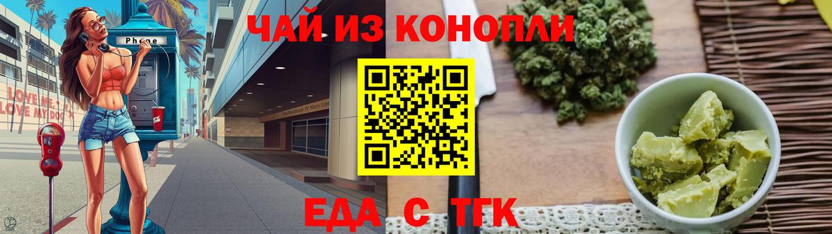 Cannafood конопля  Вход с VPN  Городец 