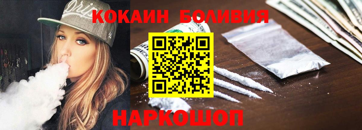 COCAIN Перу Городец