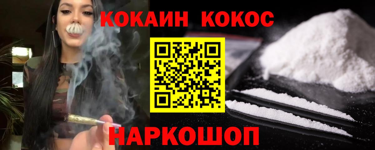 COCAIN VHQ  Кокаин 99%  Городец  COCAIN  Вход с VPN 