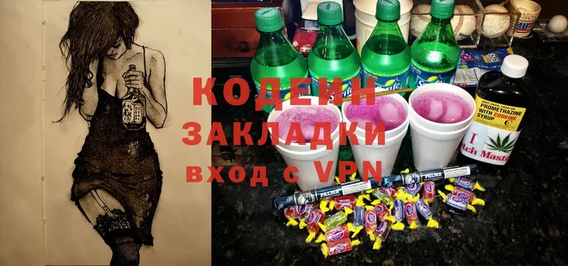 Кодеиновый сироп Lean Purple Drank  наркота  Городец 