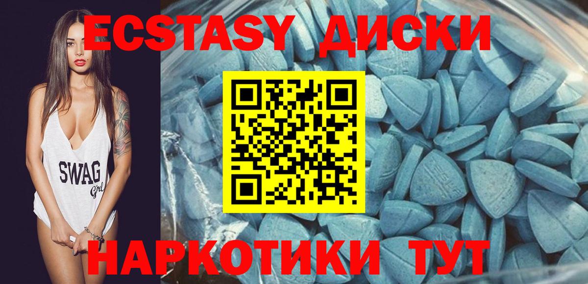 Ecstasy  Городец  ЭКСТАЗИ диски 