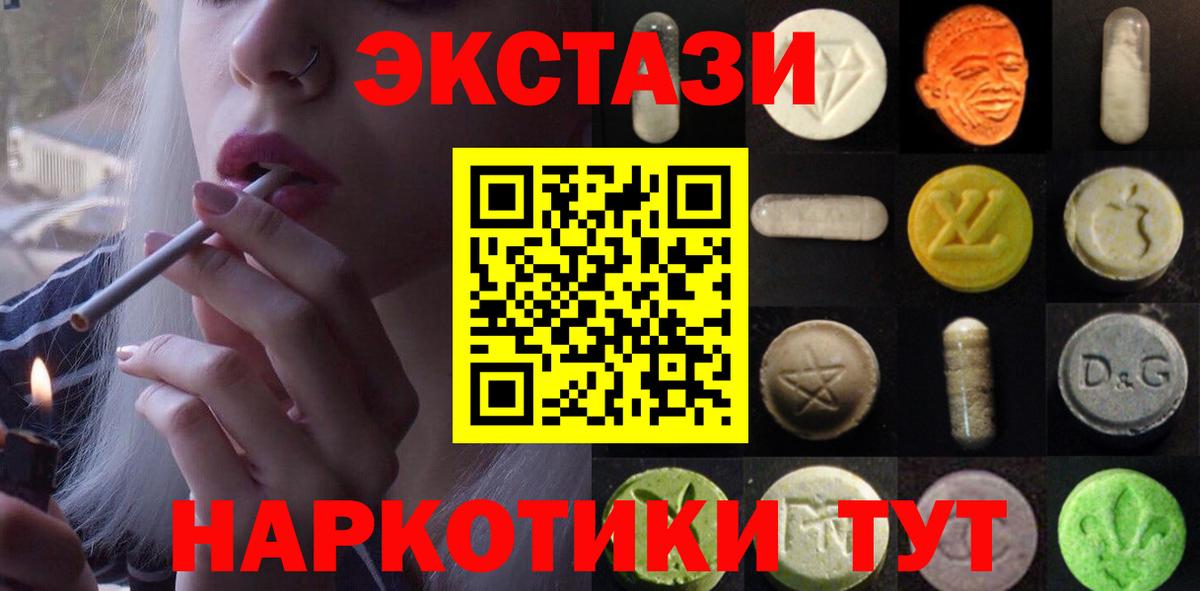 ЭКСТАЗИ 99% Городец
