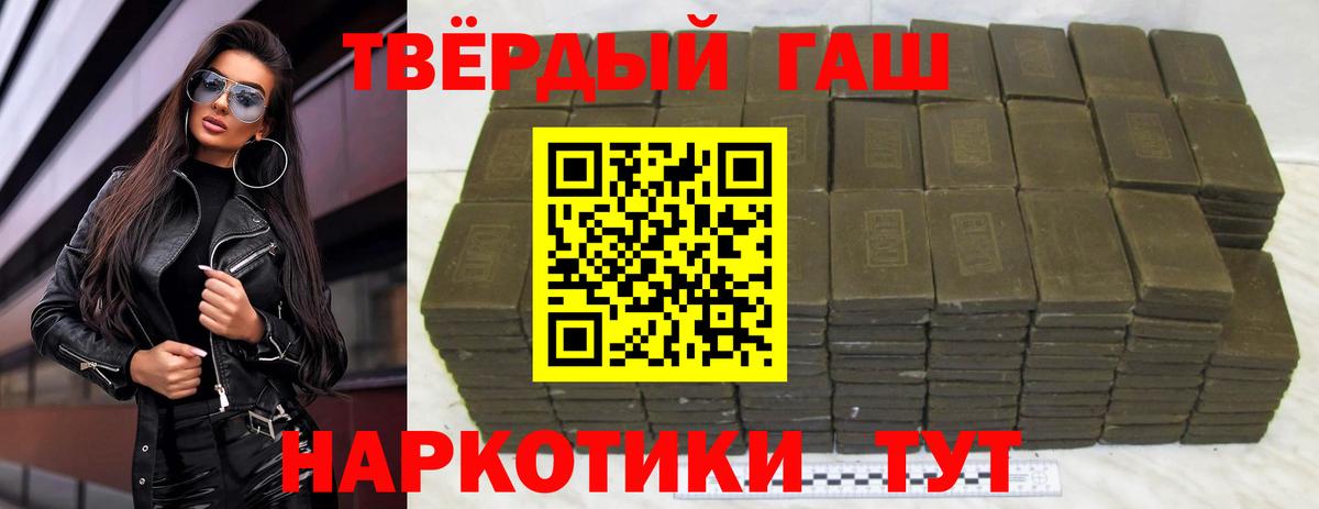 ГАШИШ гашик Городец