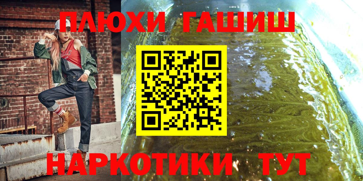 ГАШИШ гашик  Гашиш  Городец 