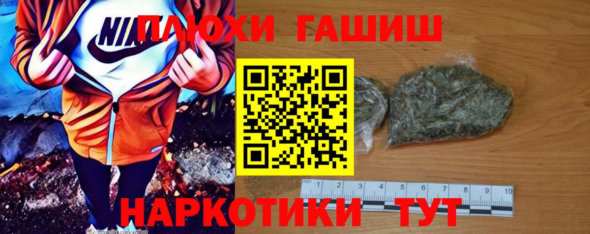 где можно купить   Гашиш hashish  Вход с VPN  Городец 