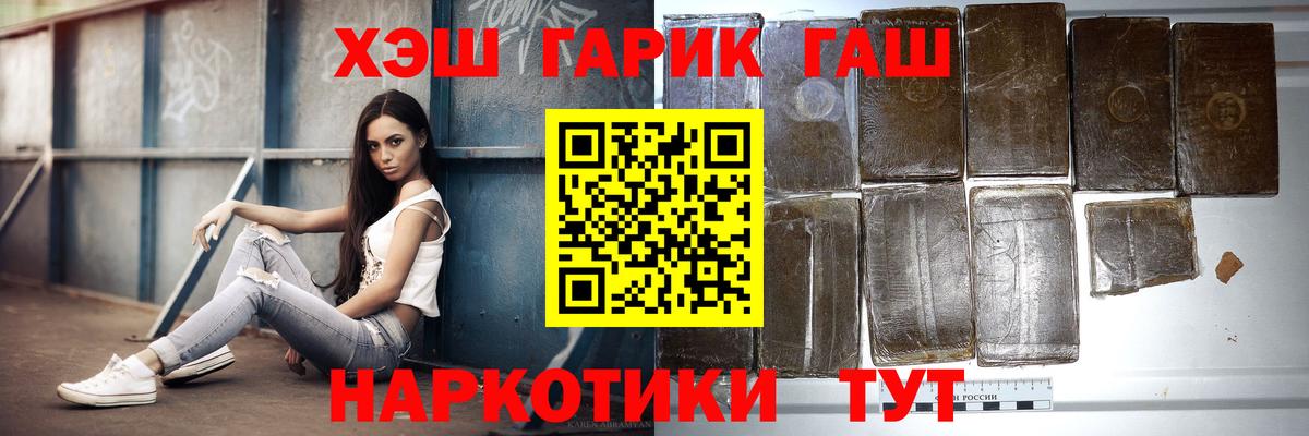 ГАШ хэш Городец