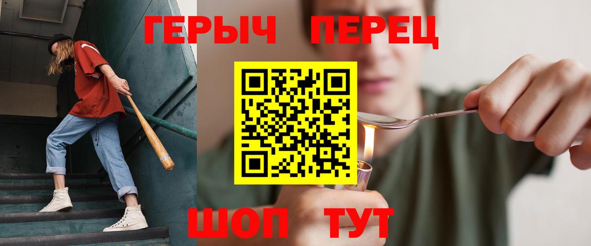 ГЕРОИН Heroin  Городец 