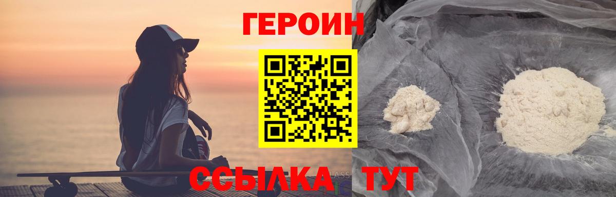 Городец  ГЕРОИН Афган  Вход с VPN 