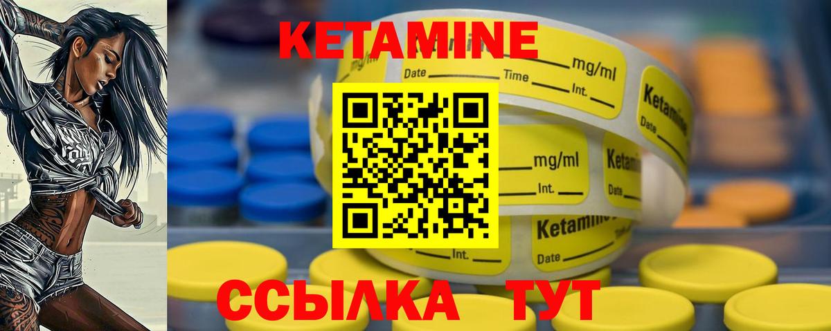Кетамин ketamine Городец