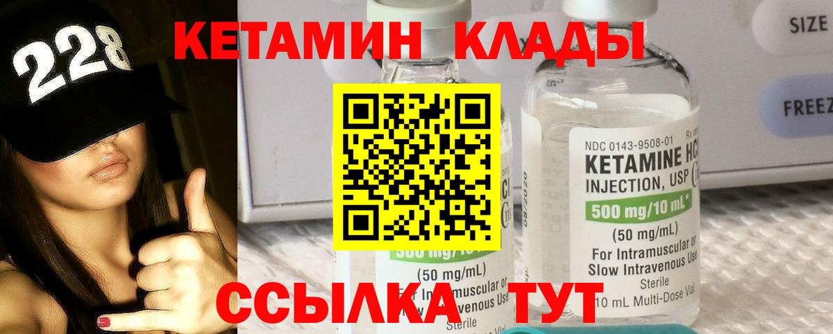 КЕТАМИН ketamine  Кетамин ketamine  Городец  Вход с VPN 