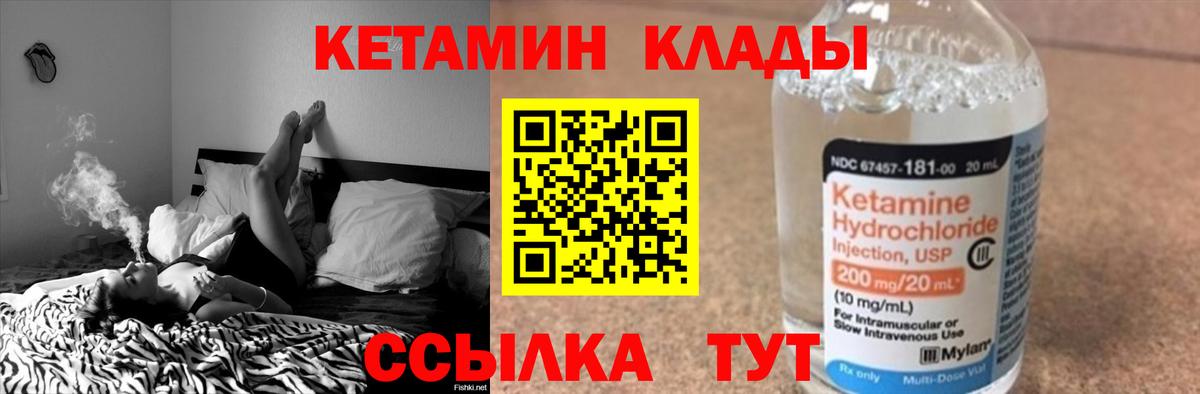 КЕТАМИН VHQ  Городец 