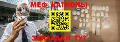 мяу мяу мука Волгодонск