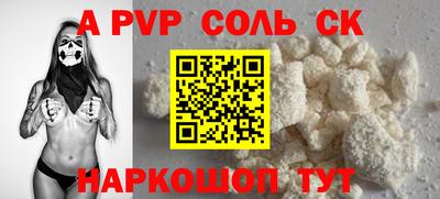 молекула духа Волжск