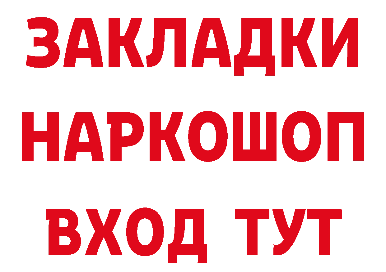 Героин хмурый как зайти дарк нет MEGA Городец