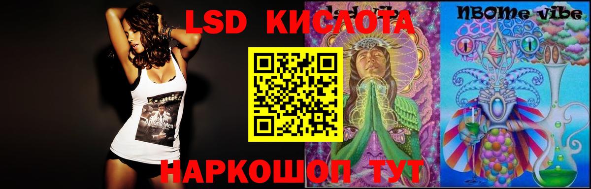 Лсд 25 экстази кислота Городец