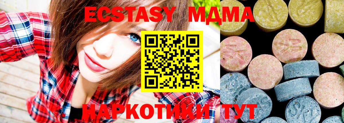 MDMA  Городец  МДМА crystal  MDMA VHQ 