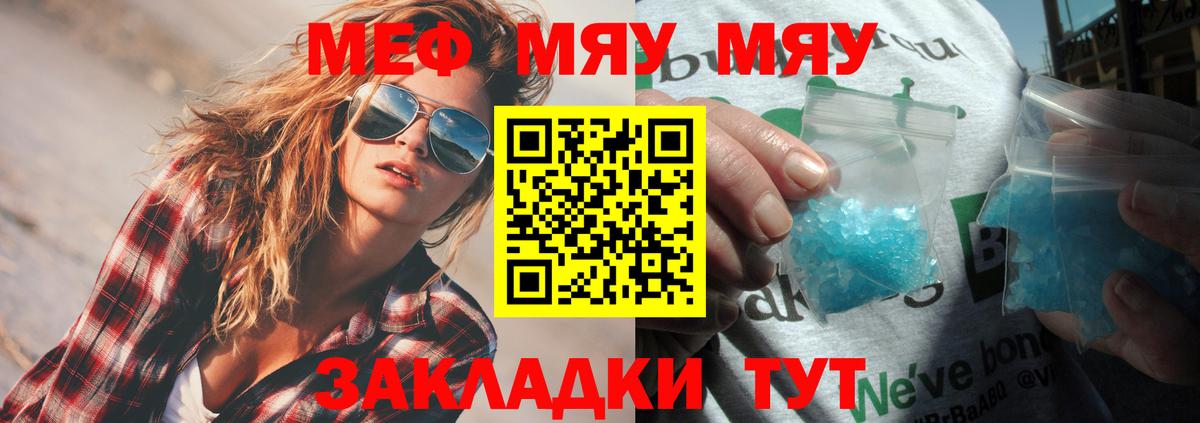МЕФ мука Городец