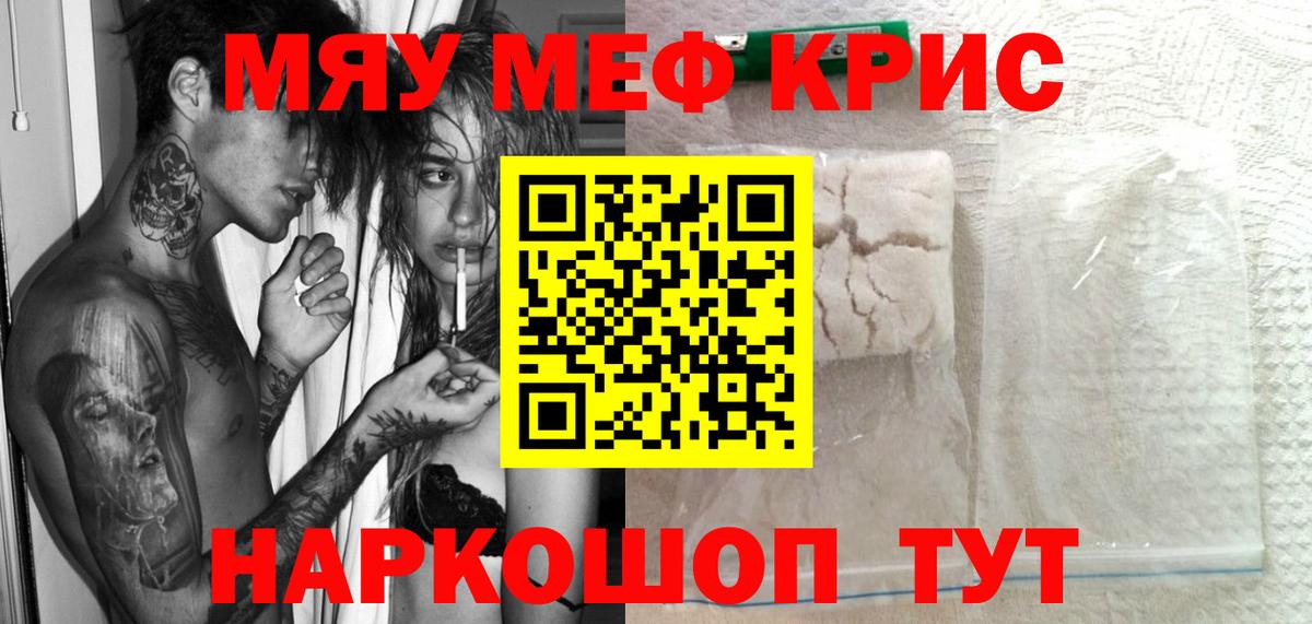 Меф  Меф  МЕФ мука  Городец  МЯУ-МЯУ мука 