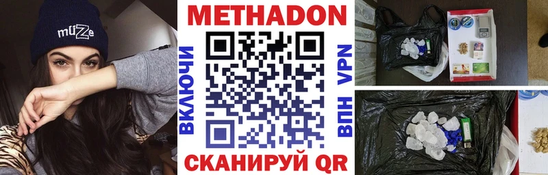 МЕТАДОН кристалл  Городец 