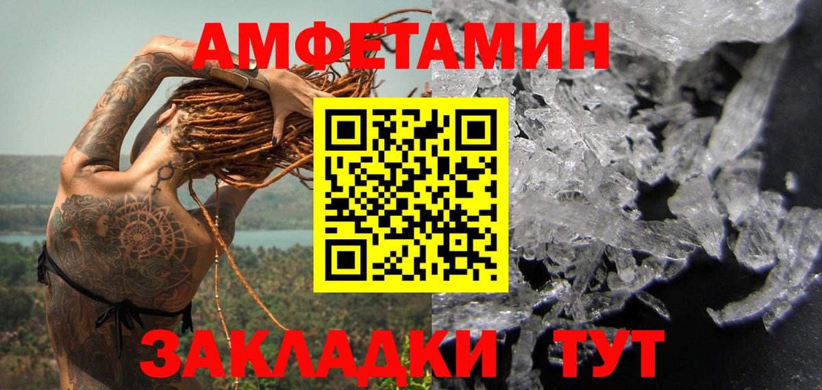 Первитин  Метамфетамин винт  Вход с VPN  Городец 