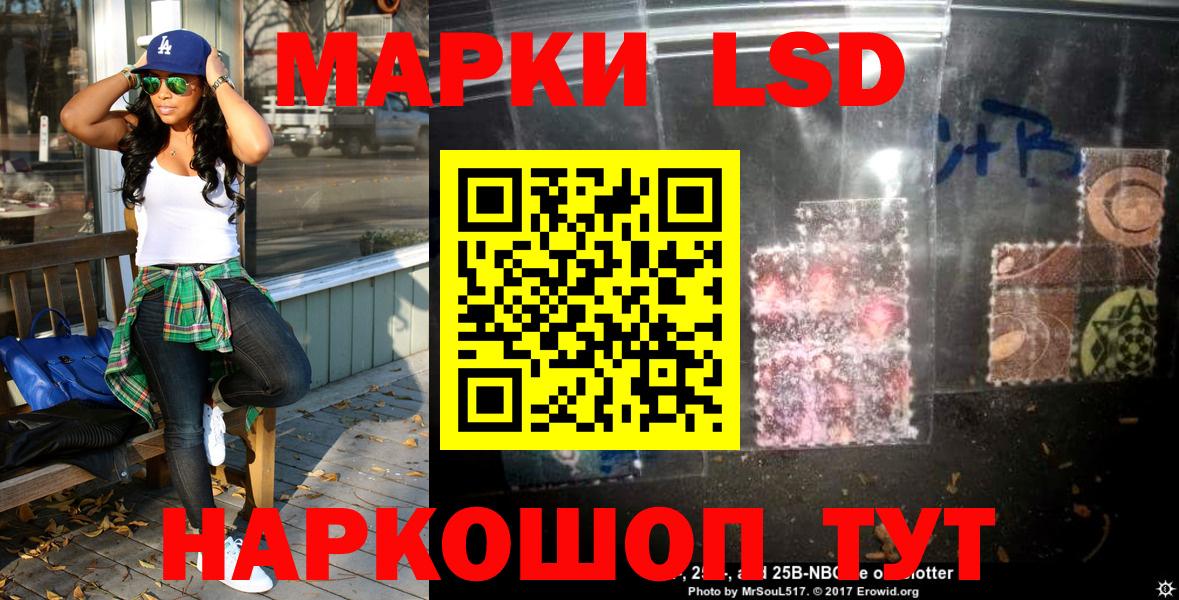 Марки 25I-NBOMe 1,8мг Городец