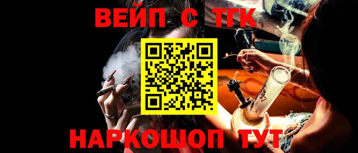 Городец  Дистиллят ТГК жижа  Вход с VPN 